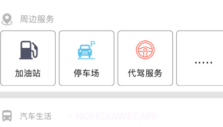 云北斗查车v21.03.19.1.12截图