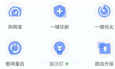 睿易家v1.0.15截图