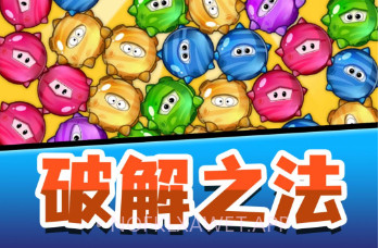 消除连连乐v2.12截图