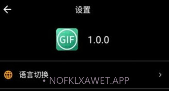 GIF盒子v1.0.0v1.0.4截图