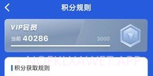 高速智行v1.0.11截图