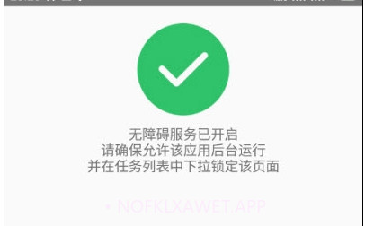 开屏即达v1.9截图