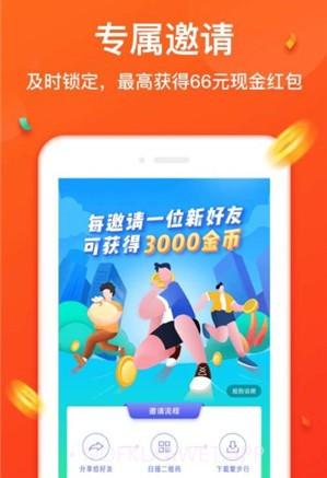 淘步数v1.0.11截图