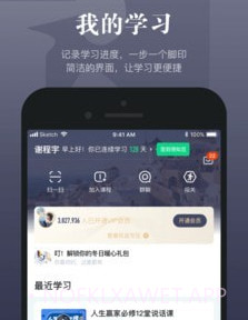 知到智慧树v4.5.12截图