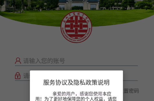 广州华夏教育HUAXIA_3.2.8截图