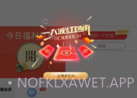 元梦特惠V1.0.7截图