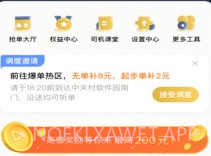 车马车主v5.70.1.8截图