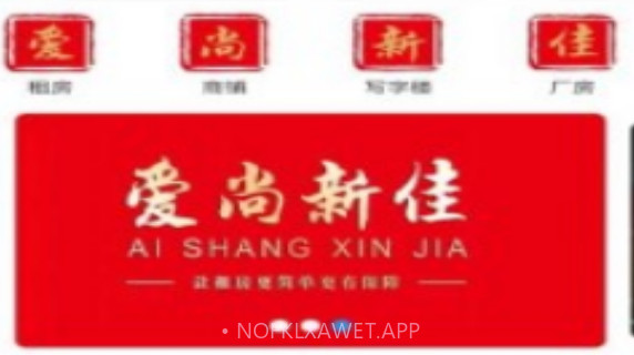 爱尚新佳v1.0.10截图