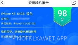 爱思盒子V1.4截图