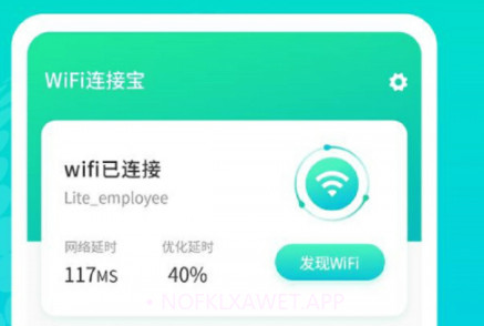 WiFi连接宝v1.0.12截图