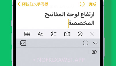 阿拉伯文手写板v1.13截图