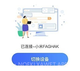 万能互动投屏v3.1.11截图