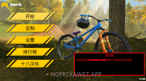 极限挑战自行车2 v1.29v1.8截图