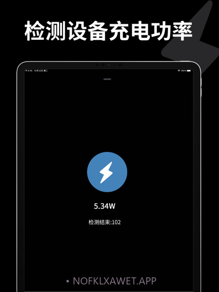 皮卡充电秀v1.1.11截图