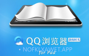 QQ浏览器HD版v2.7截图