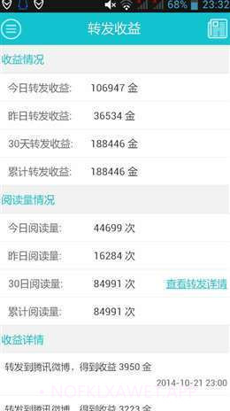 疯传v3.2.8截图