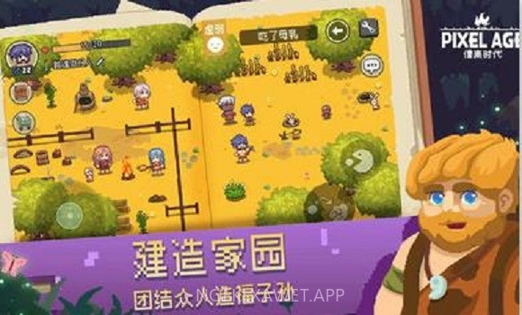 像素时代v1.9截图