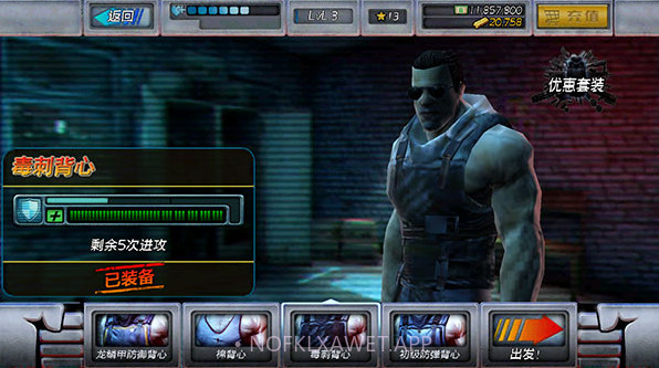 暴力反击正版1.9.3截图