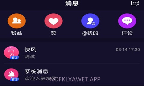 快风短视频v1.0.12截图