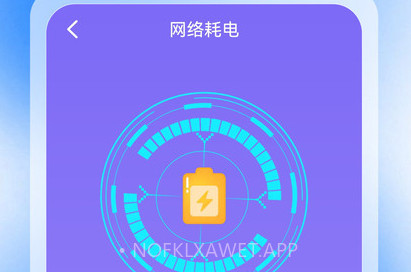 万能WiFi加速钥匙v1.0.6截图