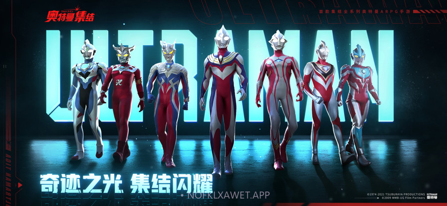 奥特曼集结v1.10.11截图