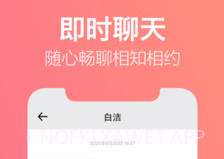 一对社交v1.14截图