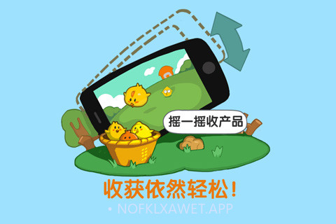 QQ牧场(圣诞特别版)v1.9截图