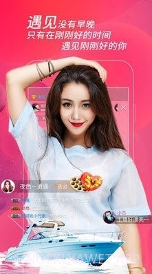88P直播7.6.01截图