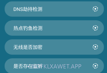 手机降温大师神器v1.7截图