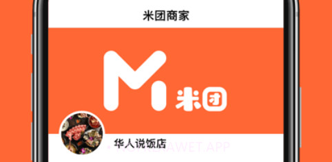 米团商家v1.8截图
