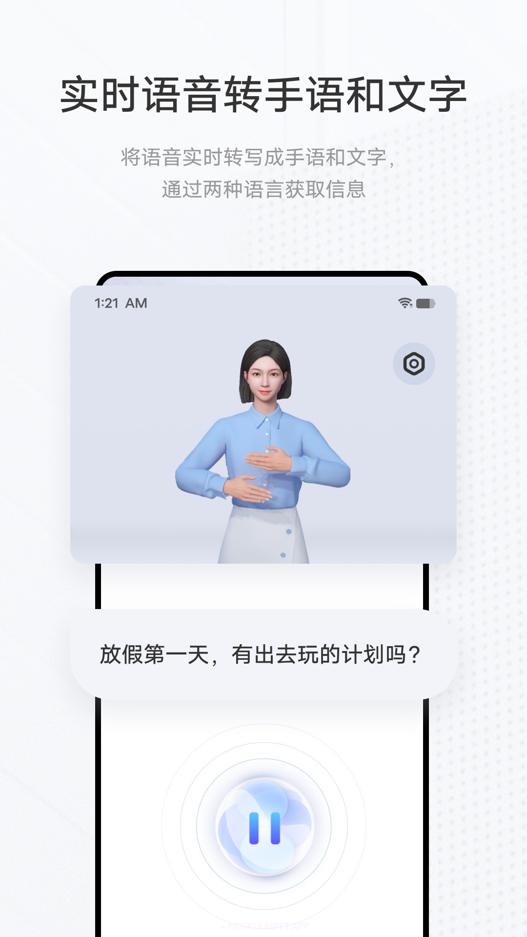 vivo手语翻译官v1.1.1.4截图