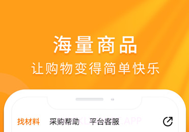 聚鞋优品v1.12截图