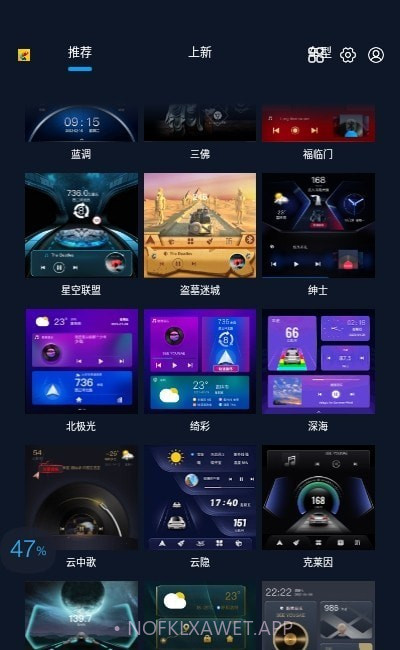 百变主题车机版6.9.7.96.211212截图