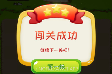 消消我贼爽v1.8截图