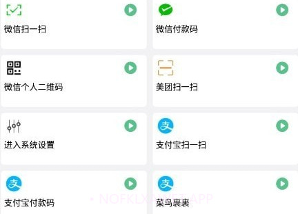 超级快捷指令v1.0.11截图