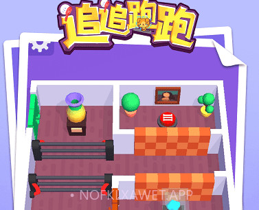 追追跑跑v1.1.1v1.1.6截图