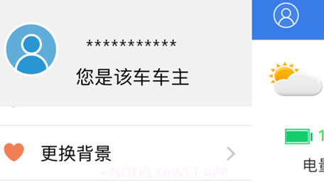 欧派出行v1.3.16截图