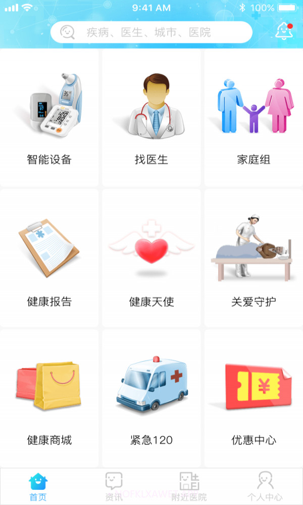 友大夫1.12截图