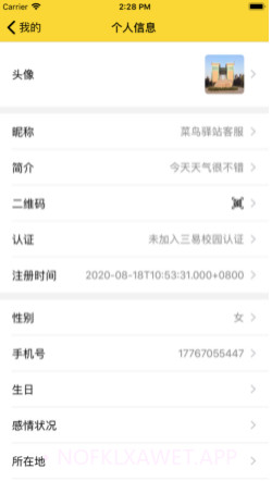 三易校园v1.0.14截图