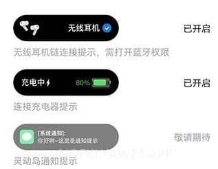 智能小组件v1.2.9截图