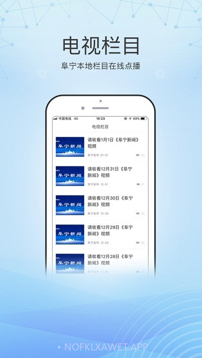 阜宁发布单机版v1.6截图