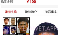 人民赏金V1.0.9截图