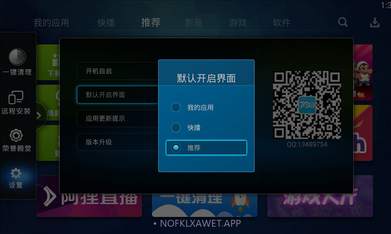 奇珀市场4.4.1截图