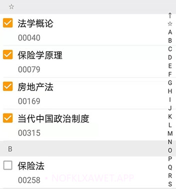 易懂自考v2.11截图