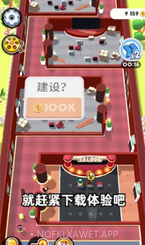 电影院大亨112截图