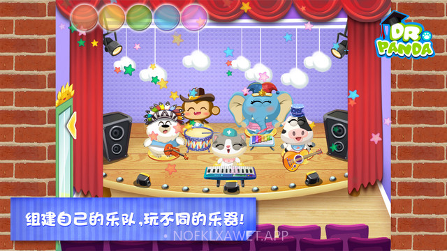熊猫博士幼稚园ios版v1.6截图