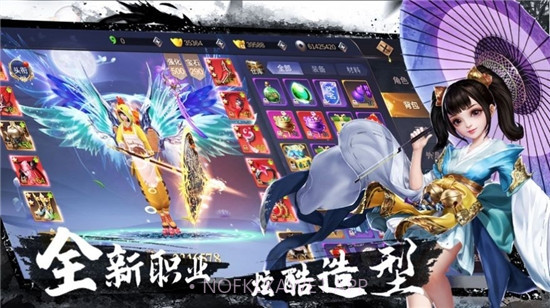 剑御武林v1.1截图