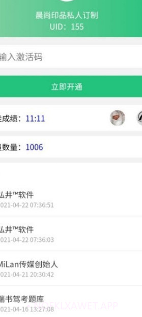 瑞书驾考v1.0.10截图
