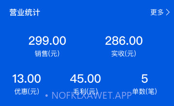 小云收银v2.3.6截图