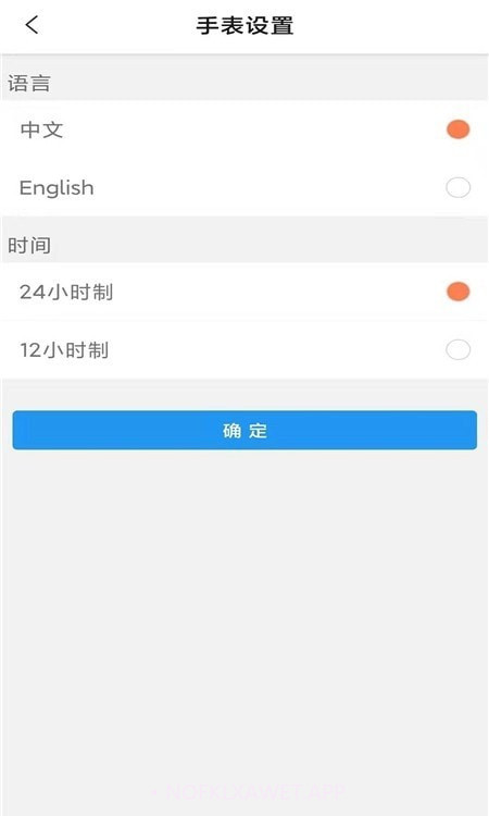 智能AI手表1.3截图